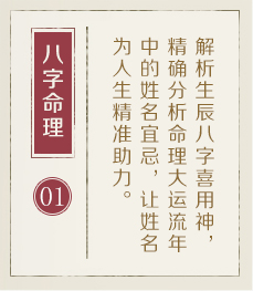 凤城起名流程一